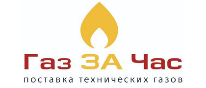 Газ За Час