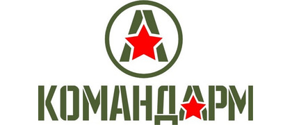 КОМАНДАРМ