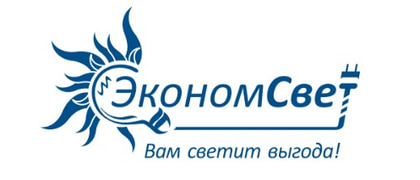 ЭкономСвет