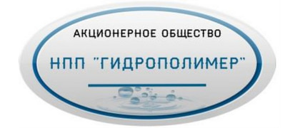 АО НПП "ГИДРОПОЛИМЕР"