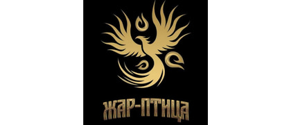 ЖАР-ПТИЦА