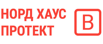 НОРД ХАУС ПРОТЕКТ В