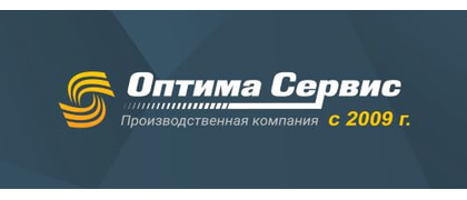 ООО ОПТИМА СЕРВИС