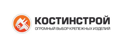 КостИнСтрой