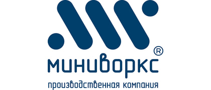 Миниворкс