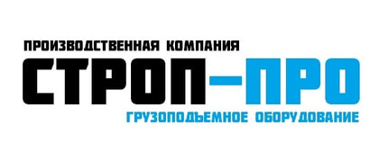 СТРОП-ПРО