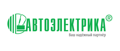 АВТОЭЛЕКТРИКА