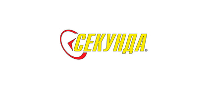 Секунда