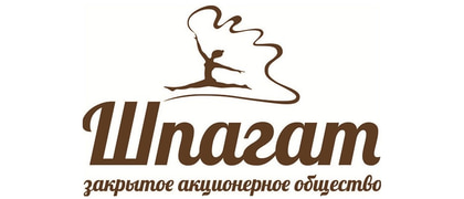 Шпагат