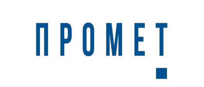 Промет