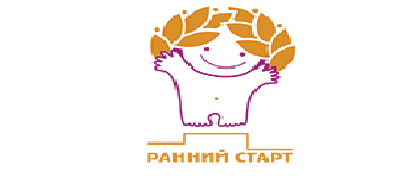 Ранний старт