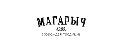 МАГАРЫЧ