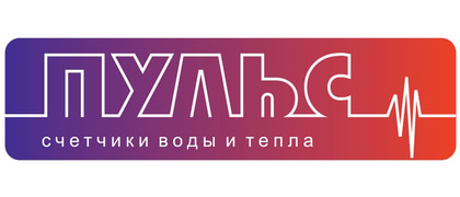 ПУЛЬС