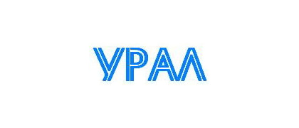 Урал