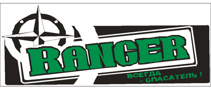 Ranger