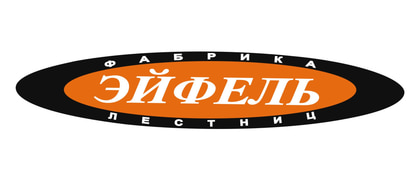 Эйфель