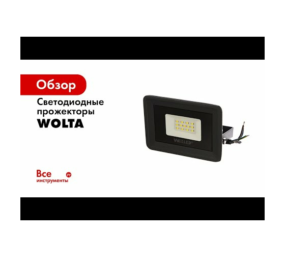 Светодиодный прожектор Wolta 5700K, 50 W SMD, IP 65, цвет серый, слим WFL-50W/06 9