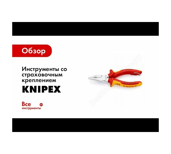 Ножницы для резки кабелей со страховочным креплением 165 мм KNIPEX