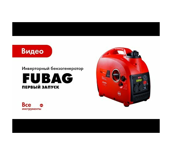 Генератор fubag ti 2300