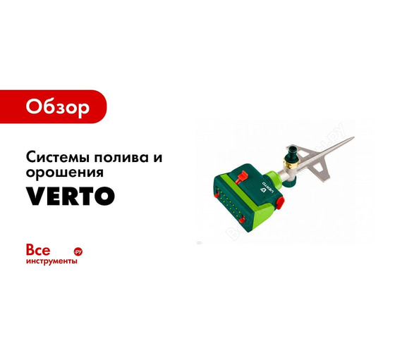 Муфта с автостопом (3/4", двухкомпонентная) VERTO 15G733 5