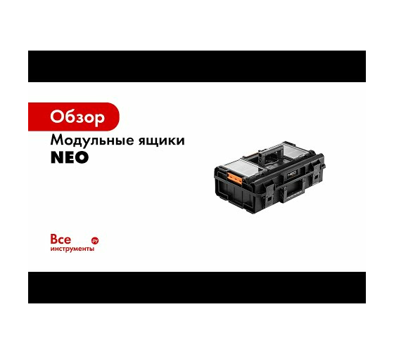 Модульный органайзер NEO Tools 6 лотков, 26х36х7 см, modular system I 84-286 3
