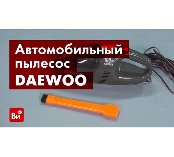 Пылесос daewoo davc 6025s