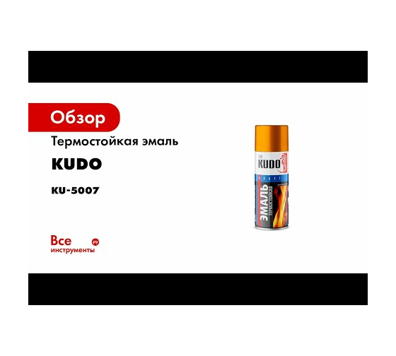  термостойкая KUDO красная KU-5005 - выгодная цена, отзывы .