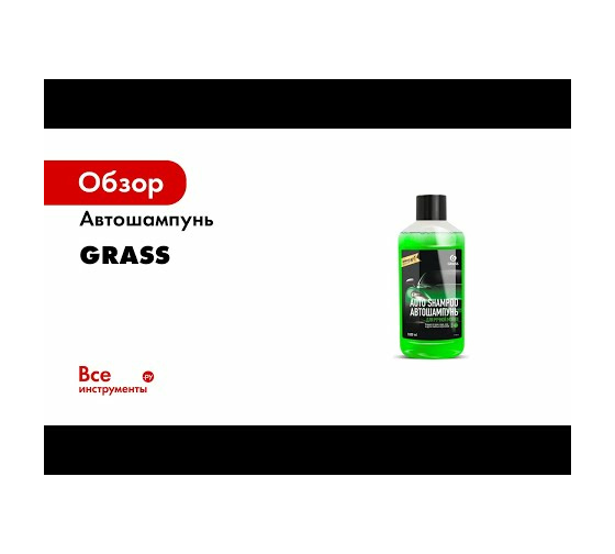 Очиститель двигателя grass артикул