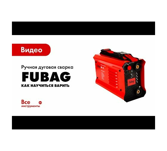 Fubag iq 180 схема