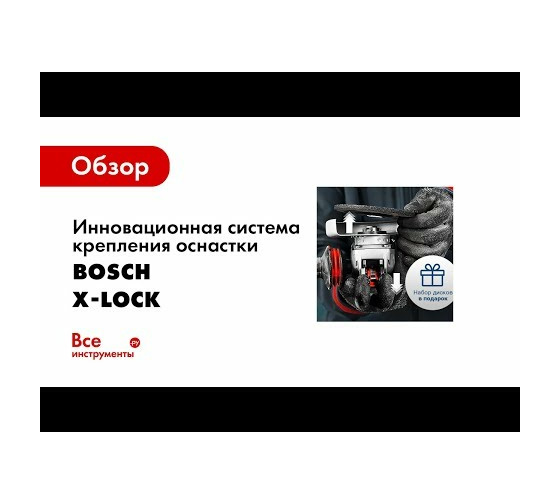 Углошлифмашина Bosch GWX 10-125 06017B3000 6
