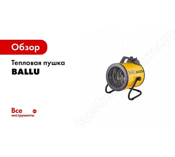 Тепловая пушка Ballu BALLU BHP-P2-3 13
