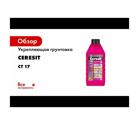 Укрепляющая грунтовка CERESIT CT 17 Pro зима 1 л 210484 2636730 .