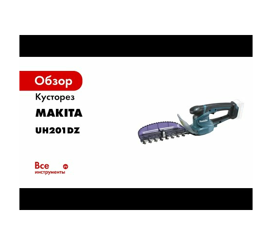  Makita CXT UH201DZ - выгодная цена, отзывы, характеристики, 1 .