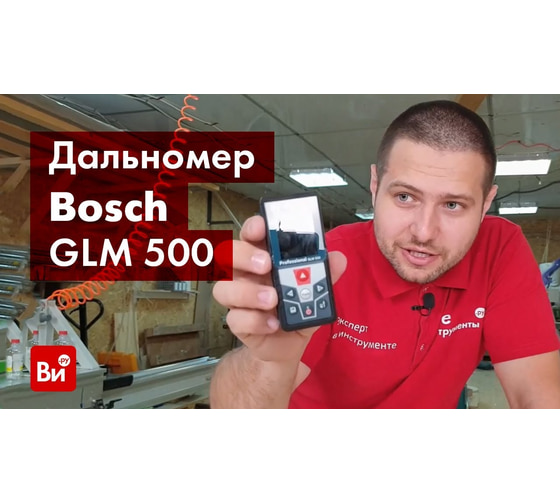 Лазерный измеритель длины Bosch GLM 50 C Professional 0.601.072.C00 ...