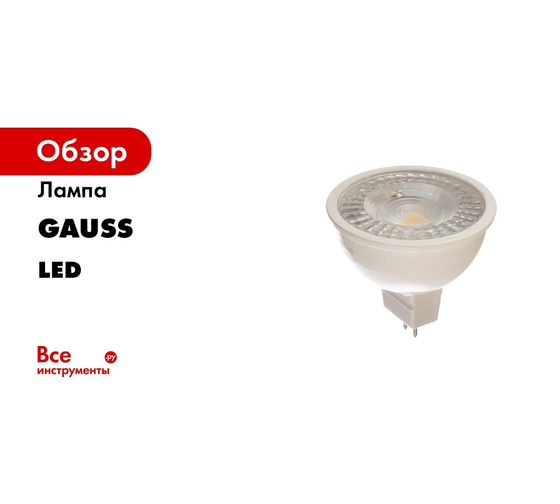 Led spot deals gu5 3