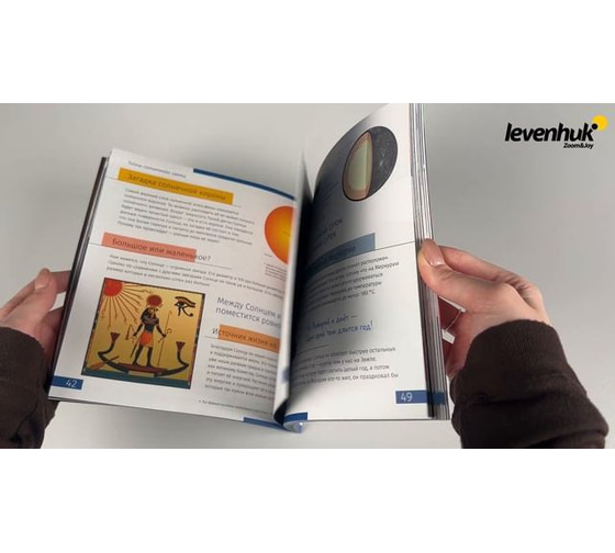 Телескоп Levenhuk Discovery Spark 703 AZ с книгой 78733 - выгодная