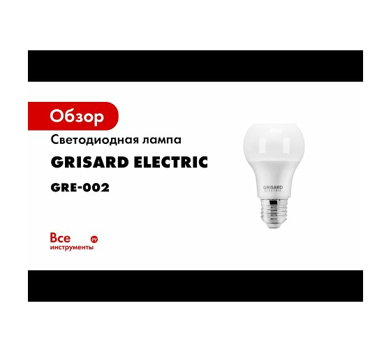 Светодиодная лампа Grisard Electric шар A60 Е27 15Вт 4000К 220В GRE-002 .