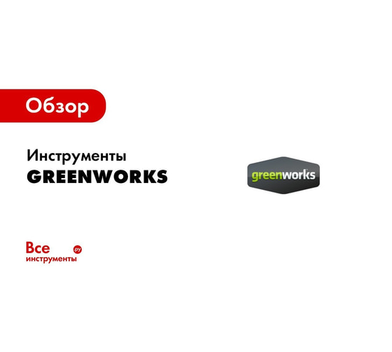 Аккумуляторная цепная пила Greenworks G40CS30 20117 8