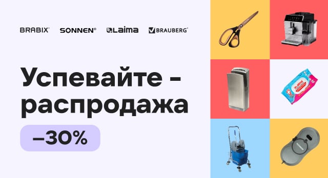 Успейте заказать со скидкой 30% по промокоду 30S41E30