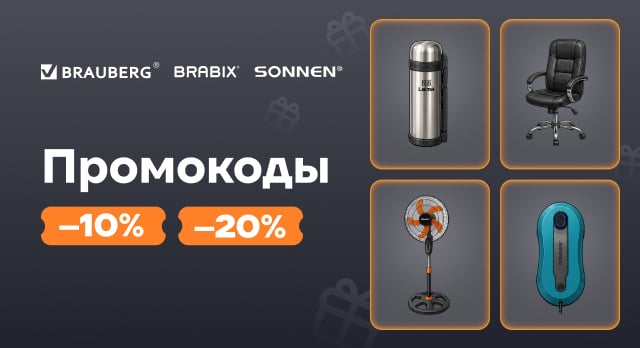 Скидки на подарки ко Дню строителя и не только