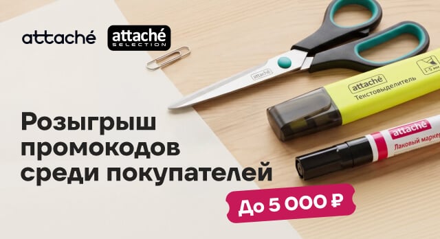 Выиграйте один из 40 промокодов
