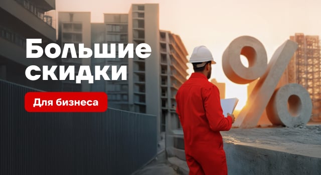 Закупайтесь с выгодой! Распродажа для бизнеса