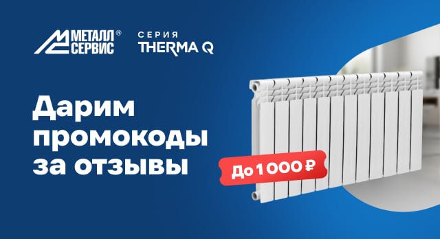 За каждый отзыв – промокод на 200 р. Больше отзывов – больше выгода!