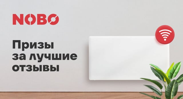 Еще теплее: за лучшие отзывы на товары NOBO – шанс выиграть конвектор
