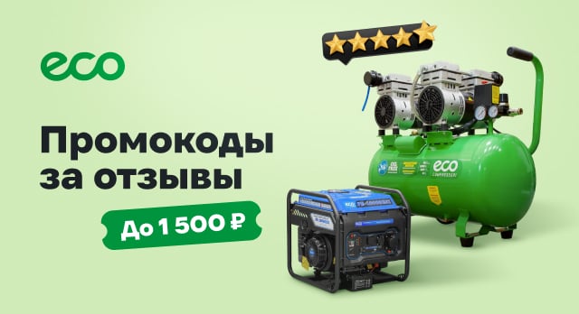 Делитесь мнением и экономьте на будущих покупках