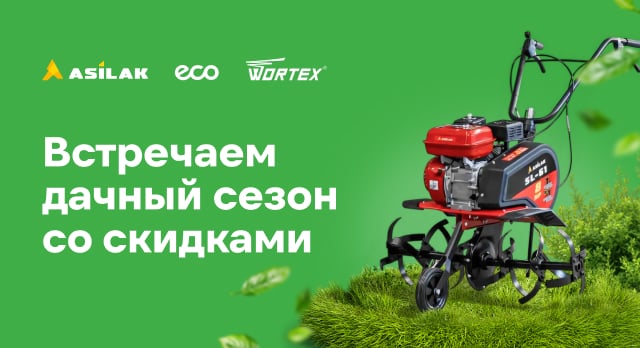 Промокод на скидку 5% от трех брендов