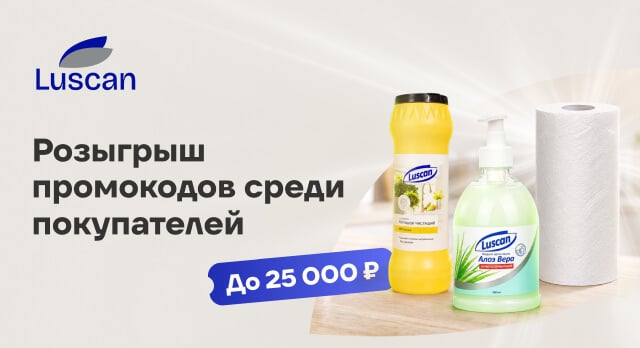 От 1 000 до 25 000 р. – разыгрываем 18 промокодов