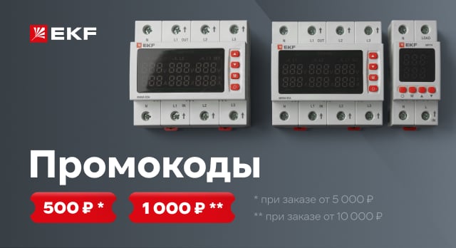 Больше сумма заказа – больше скидка