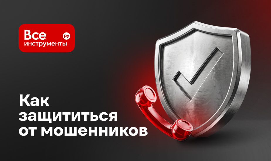 Советы по безопасным покупкам в интернете