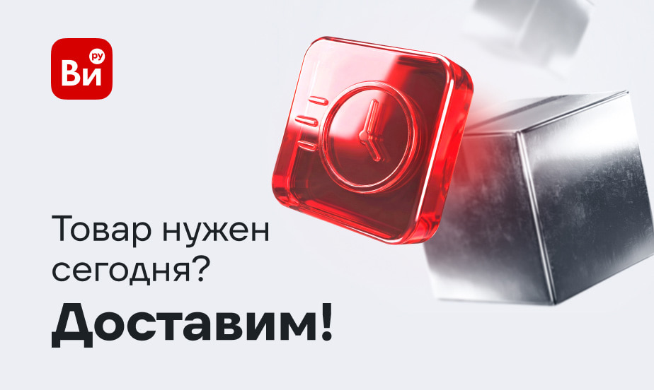 Срочная доставка из пункта выдачи по Москве и Московской области